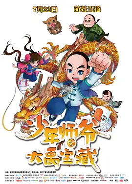 不是你的