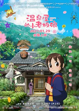 日日碰