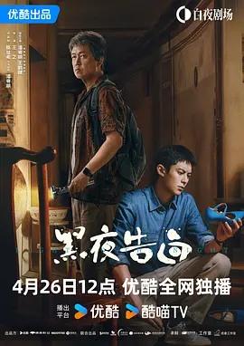 危险的中毒