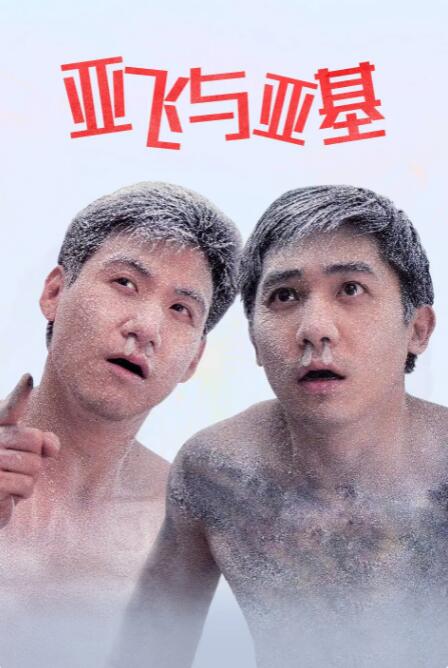 小明看片成人永久在线观看