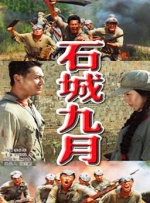 黄剧