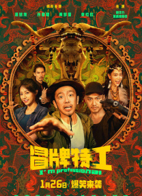 久爱成疾在线播放免费