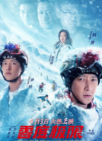 普通人 电影
